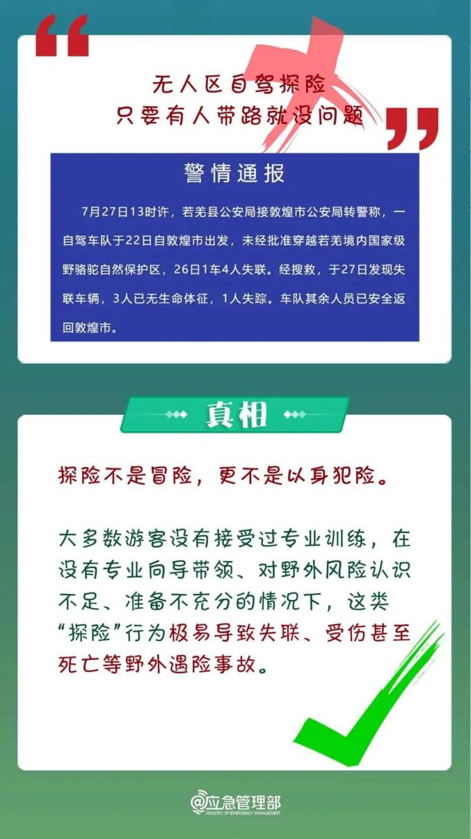 揭秘真相，警惕虚假宣传下的澳门管家婆，实证释义与全面解析