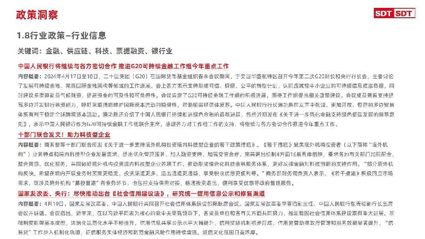 澳门王中王未来展望，精准预测与资料解析的交汇点（2025年）