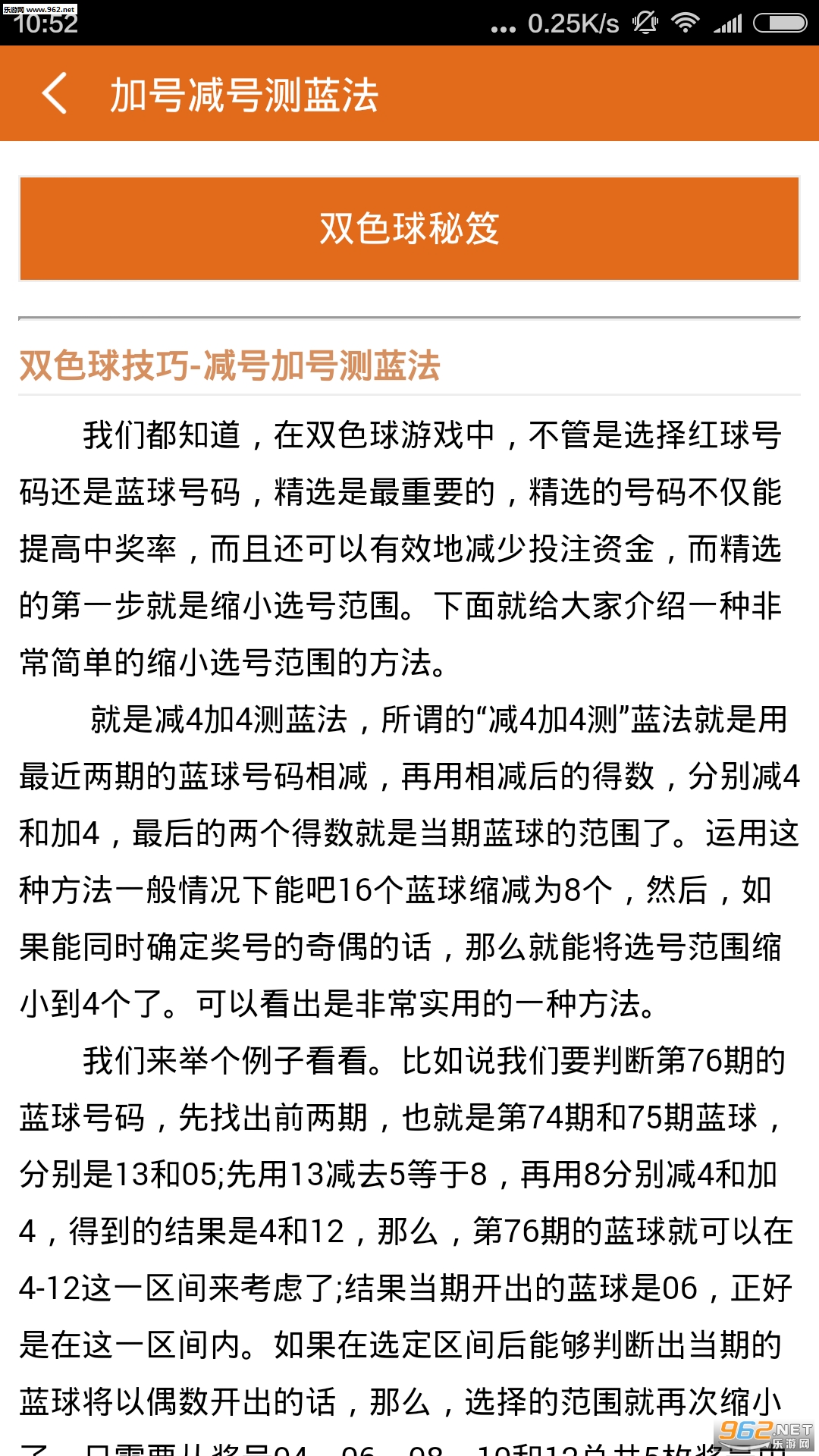 揭秘精准四肖，77778888的详细解答、解释与落实策略