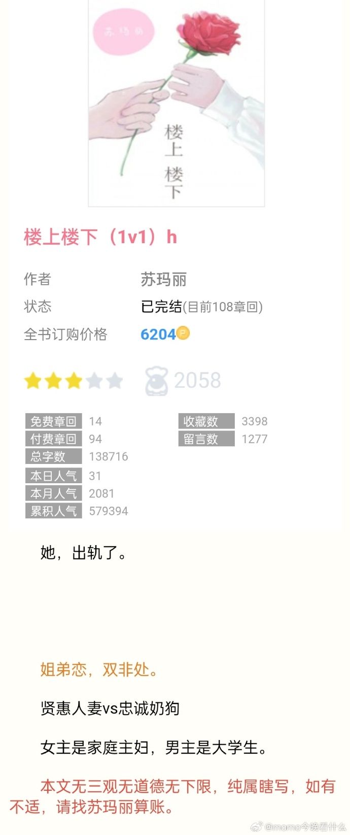 管家婆一肖一码一中一特最新章节之东哥与苏玛丽的奇幻冒险