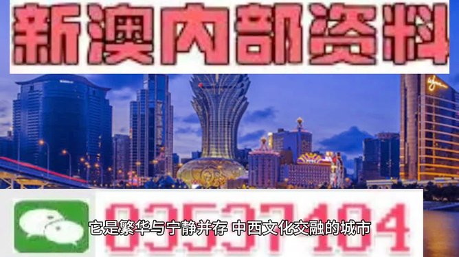 新澳门正版资料2025年展望与精准资料的免费共享综合版