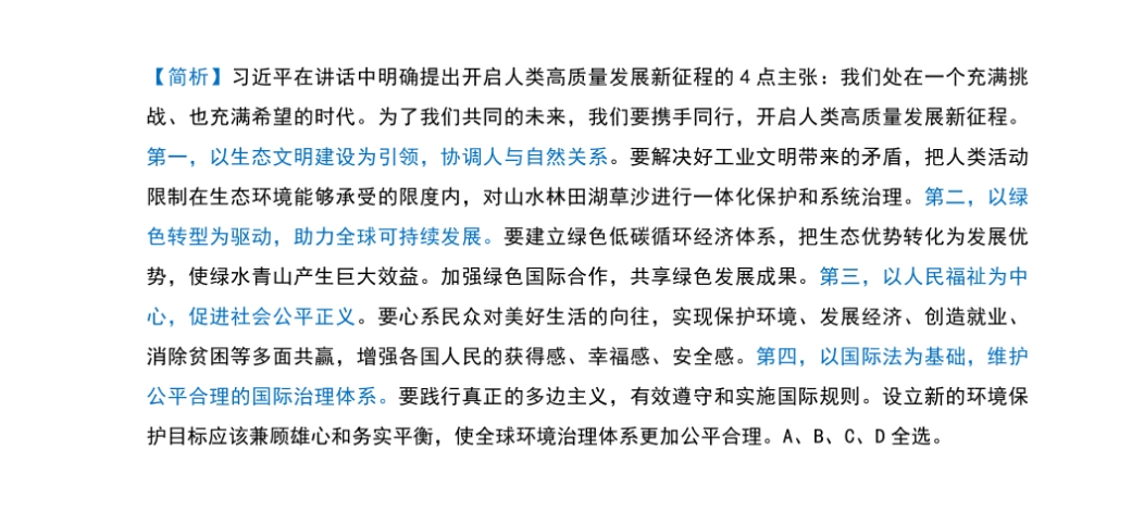 精准四肖预测详解，77778888的解答、解释与落实策略