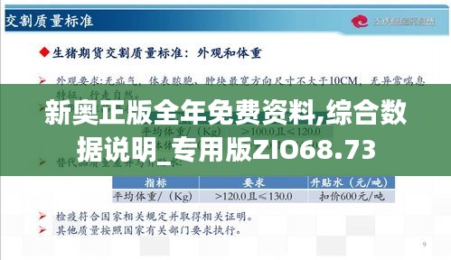 新奥精准资料免费提供综合版与全面综合版资料，精准预测每步前行