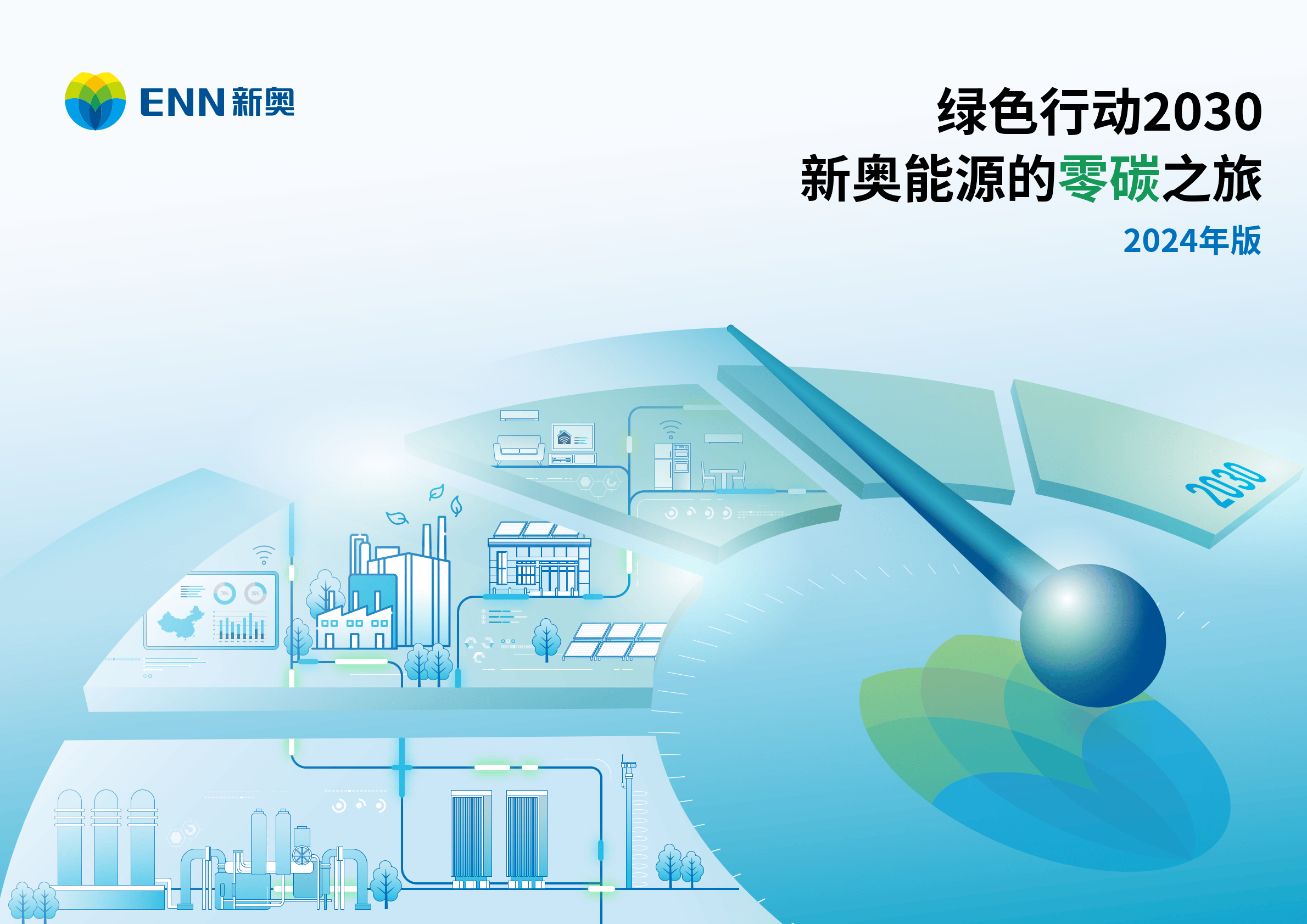 探索未来，2025新奥资料的免费精准共享