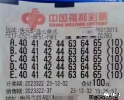揭秘新奥彩票背后的真相，关于百分百准确的预测与2025年新奥彩票开奖号码的真相探索