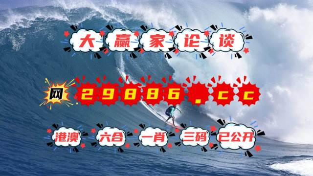 澳门管家婆期期四肖与澳彩广东会，揭秘刘伯温必中六肖的神秘面纱